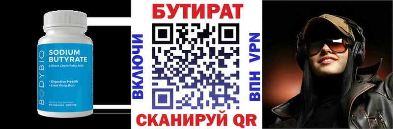 закладка  кракен сайт  Бутират бутик  Дзержинск 