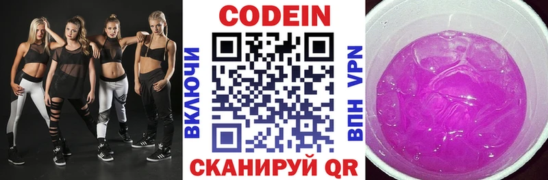 Codein напиток Lean (лин)  blacksprut ТОР  Дзержинск 