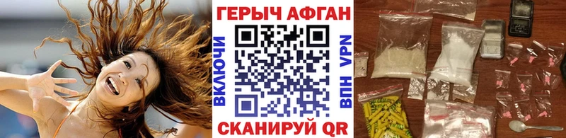 ГЕРОИН хмурый  цена наркотик  Дзержинск 