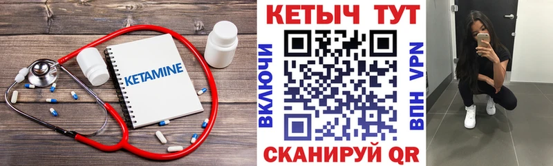 КЕТАМИН VHQ  Дзержинск 