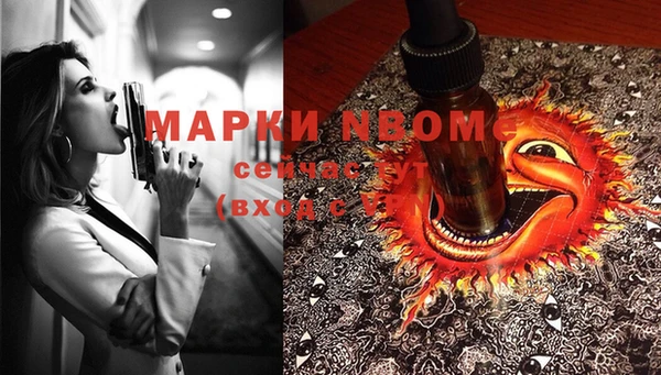 марки nbome Богородск