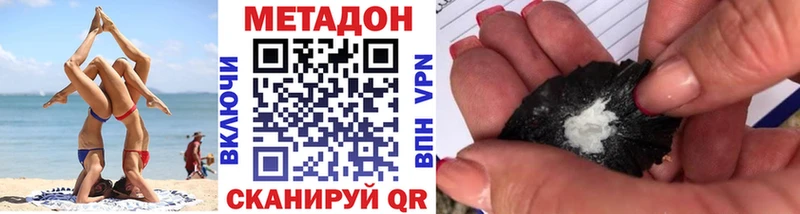 купить   Дзержинск  Метадон белоснежный 